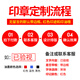 星美晨定制光敏印章公司凭证封面单位抬头印章地址税号电话光敏章支票抬头条形名称姓名刻字个人光敏章 1048(10*48mm)送三瓶印油