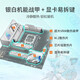 
Asus B760 motherboard set with Intel 13th generation i5 13490F/13600KF/14490F/14600KF/12600KF/12490F motherboard CPU set Asus ROG B760-G WIFI Xiao Chuxue D4 [14
