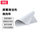 Leader Polishing Cloth Screen Cleaning Cloth Apple Phone Apple Microfiber Screen Cloth Cleaning Lens iPad Tablet Mac Laptop Screen Cloth