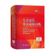 Oxford Advanced Learner's Dictionary 10th Edition The Commercial Press Student Reference Book can be purchased together with Modern Chinese Dictionary 7th Edition Ancient Chinese Common Dictionary Xinhua Dictionary Ancient Chinese Dictionary 5th Edition