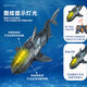 Chaosihui submarine with camera remote control camera shark speedboat simulation mechanical warship submarine electric wireless big white yellow light remote control shark battery life version four sets of batteries (play for 100 minutes)