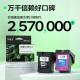 彩格802彩色墨盒（适用惠普HP Deskjet 802s 1000 1010 1011 1050 2000 2050 1510 1511 打印机墨盒）