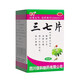 Shuzhong, promover la circulación sanguínea, eliminar estasis, reducir la hinchazón y aliviar el dolor, 37 tabletas, medicamentos nacionales, palabras correctas, hematomas, lesiones, trauma óseo, sangrado, 3 cajas [curso pequeño de tratamiento] buen efecto