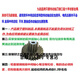 Suitable for JYS-A800/A801/A850/a868 maintenance motor rotation 1 drive shaft gear + machine head disassembly tool