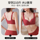 葡萄甜红色内衣女聚拢收副乳防下垂性感文胸大胸显小本命年2025套装胸罩 幸运红 75B 34__舒适无钢圈