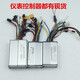 Electric scooter dashboard 36V48V controller charger remote control switch throttle 36VB controller