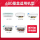 双杰墨盒680适用惠普2677打印机墨盒 5088墨盒3638墨盒 HP51118 3778 3776 3838 5078 3636墨盒DJ2677墨盒