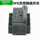 施耐德电气新款施耐德万高WG负荷隔离开关3P4P 63A100A160A250A400A630A800A 80A 3P