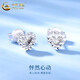 China Gold (CHINA GOLD) Love Platinum Earrings for Women PT950 Platinum Earrings Heart-shaped Earrings Wedding and Birthday Gifts for Girlfriends and Wife Platinum Love Earrings About 1.7g