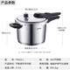 SUPOR pressure cooker gas pressure cooker 304 stainless steel pressure cooker induction cooker gas universal large household blue eye model suitable for 3-5 people 22cm6L 22cm