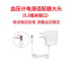 诚得景鱼跃YE670A YE-655D YE690血压计血压器电源适配器6V充电插头线 4.0小接头送5.5大口转接头