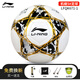 
Li Ning Football No. 5 4 Adult Children's Standard Training Competition Football for Junior High School Students No. 5/Standard Machine Sewing/Platinum 671-1