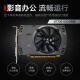 
Xiaoyingbag gt610/1030 gtx1050ti/1650/1660s rtx2060/3050 desktop computer full high-tech office design e-sports game 3a ray tracing LP half-height graphics card GT730PRO 4GD3 shadow brake