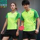 Veranstaltung Wei Badminton Uniform Tops für Männer und Frauen Sportbekleidung schwitzen Sommer mit kurzärärmern