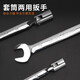 Kraftwell double-headed Lingbu twelve-angle wrench, open-end wrench, movable head sleeve, dual-purpose rotatable universal wrench, Lingbu wrench 13mm WR5213H