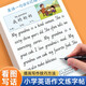 Elementary school English composition copybook One sentence diary, one sentence diary, looking at pictures, writing, practicing calligraphy, third, fourth, fifth and sixth grade English full score composition material sample collection copy practice book for children from primary school to junior high school. English sentence diary (40 random books, no specified, none)