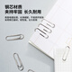 Deli 29mm large barrel nickel plated paper clip 3# metal anti-rust paper clip 400 pieces/tube doubled amount Office stationery supplies 0037-D