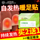 Tongrentang Beijing Tongrentang Mugwort Steam Foot Warming Patch Old Beijing Foot Patch Moxibustion Self-Heating Warming Baby Foot Warming Patch