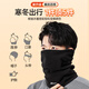 Xtep cycling scarf to keep men and women warm from cold and wind and dust, winter mask, hood, face protection, scarf, hat, outdoor car black