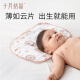 October Crystal Newborn Baby Pillow Cover Cloud Piece Pillow Gauze Flat Pillow Anti-vomiting, Sweat-absorbent and Breathable Pure Cotton Newborn Spring and Autumn [6-layer 7A Grade Antibacterial] Dreamland