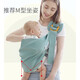 Sears bébé turban nouveau-né bébé nouveau-né poitrine de poitrine horizontalement étreinte poche en mailles épaule avec sac bébé amadou