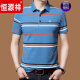 
Hengyuanxiang high-end short-sleeved T-shirt for men in summer middle-aged dad outfit, large size business casual pure cotton striped lapel Paul shirt men HFX691 blue XL 175[140-160Jin[Jin equals 0.5 kg]]