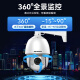 
Hikvision ball machine zoom surveillance camera 6-inch outdoor optical zoom network gimbal camera automatic cruise 360 ​​degree rotating infrared high-definition night vision DS-2DC [2 million 23 times] DS-2DC6223IW-D includes power supply + bracket + waterproof box