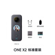 
Insta360 Shadow Stone [National Subsidy] ONE X2 Panoramic Sports Camera Anti-Shake Camera 5.7K HD Vlog Ski Motorcycle Diving Camera Bare Metal Waterproof