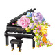 
BALODY guitar building blocks flower Valentine's day romantic small particles compatible with Lego adult assembly toys girl birthday gift piano [841 particles]