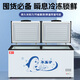 堡尔BAOER冰柜商用大容量家用双温卧式冷柜展示柜家商两用囤货大冷柜 厨房餐饮后厨一边冷冻一边冷藏 728双温两用一边冷冻一边冷藏 380L