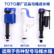 原厂配件TOTO上水BH129进水阀马桶水箱配件sW764SW784Bcw988cw854 BH129