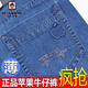 Aemape American Apfeljeans Sommer Dünne gerade losen losen Herren Jeans Jeans Hohe Taille Dehnungshose /5155 /hellblau [dünner Stil] 34 Größe 2 Fuß 7 Taillenkreis