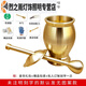 Aoyanlai solid brass traditional Chinese medicine pounding jar household old-fashioned copper mortar punch barrel brass cup mortar grinder garlic pounding tripod with thickened large gift six-piece set