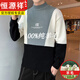 Hengyuanxiang pure wool fleece sweater autumn and winter half high collar male adolescent high school student base layer sweater plus velvet plus velvet style B4-36-JS982 upper white and lower black (half height M 110Jin Jin equal to 0.5 kg and below pure 100