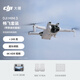 大疆 DJI Mini 3 畅飞套装（带屏遥控器版）优选迷你航拍机 高清拍摄飞机+随心换2年版+128G内存卡