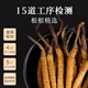 Tongrentang Marke Tibet Wild Cordyceps sinensis ungefähr 2 Wurzeln/G12G ungefähr 24 Wurzeln Cordyceps Geschenkbox für Eltern Peking Tongrentang