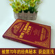 
[Kyokura Sufa Tomorrow] 2 volumes **** Magical 24 lessons Talmud Wisdom Complete Book Genuine Collection of Beauty Charles Hanel Original Behavioral Psychology Books Workplace Social Human Nature 1391**15