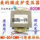 XMSJ Disassembled Aidea Microwave Oven Transformator 8011 Universal 701 Universal R Universal LG