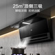 
Wanjiale top side dual range hood TAK8 AI frequency conversion cruise three-sucking low noise range hood 25 cubic cube high air volume wave intelligent control 0 manual self-cleaning 1050Pa oil fume [25 cubic sauté suction] CXW-320-TAK8