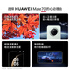 [99% neu] Huawei Mate 70 12 GB+512GB Hongmeng Nächstes Pioneer Edition Obsidian Black Hongmeng ai Red Maple Primärfarbe Bild Super zuverlässig Xuanwu Architektur Huawei Hongmeng Smartphone [Qualitätsinspektionsbericht]