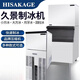 HISAKAGE Jiujing ice machine commercial milk tea coffee fully automatic 300/500kg large bar KTV edible AC-650X 300KG (square ice) AC/SC/JM/EC series ice type water-cooled