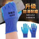 
Labor protection gloves A688 wear-resistant thickened latex embossed anti-slip waterproof construction site work protection general work 12 pairs [Special Offer]
