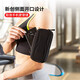 FUYU (FORU) Correr bolsas de brazo de teléfono móvil Bag de brazo deportivo impermeable y sudor móvil bolso de teléfonos móvil