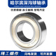 哈尔滨轴承6200 6201 6202 6203 6204 6205 6206 6207 ZZ 2R 6203RS>低速【胶盖】 其他