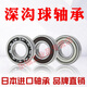 Japon NSK Poulage importé Précision à haute vitesse Précision Boule de rainure profonde Roueur de roue de roue avant de véhicule électrique ZZ Roule de roue arrière Vv Rolling Balle Rotation de joint DDU Port C3 6204ZE Sceau de fer / NSK / NSK