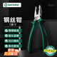 SATA Tools Wire Pliers Vice Electrician Pliers Multiple Specifications Optional 05502 Wire Pliers 7 inches