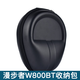 原焋适用漫步者W800BT PLUS耳机收纳包K750W/K831头戴式蓝牙耳麦保护套盒硬壳 漫步者耳机收纳包【经典灰】
