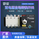 Delixi dual power automatic transfer switch CDQ1S three-phase four-wire isolation switch two in and one out 25A 4p