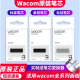 Wacom笔芯数位板CTL672 472 6100 671影拓651 660手绘板毛毡笔尖 原装一代2支标准+2支柔韧+2支毛毡 【散装送换笔 0x0cm