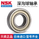 日本NSK进口深沟球轴承681 682 683 684 685 686 687 688 689 NSK-681-ZZ【铁盖密封】